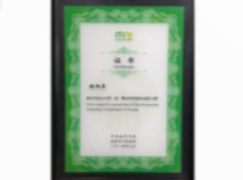 張旭蘋被評為南京市第二屆“紫金科技創業奮進人物”